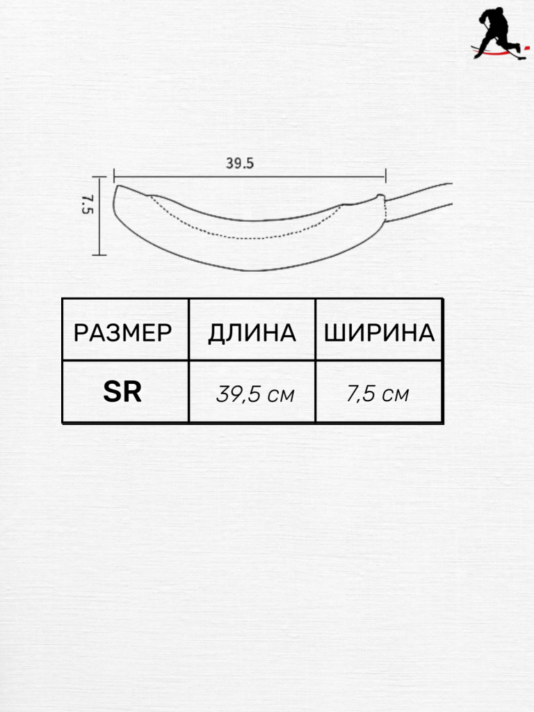 Защита шеи TACKLA